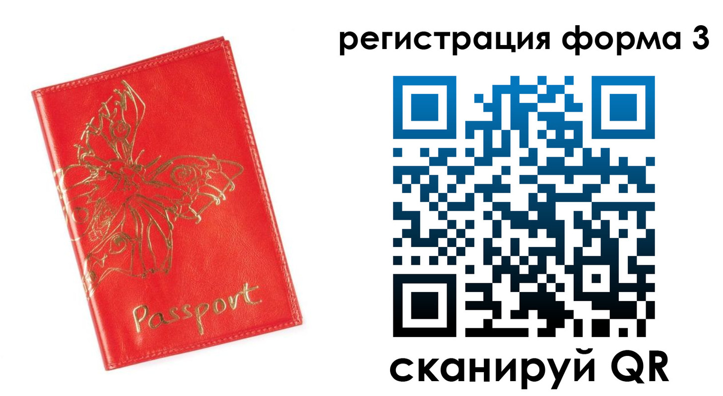 временная прописка в Дербенте