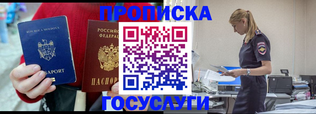 прописка для военкомата в Дербенте