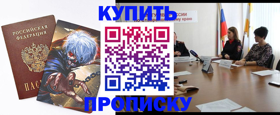 временная регистрация в Дербенте