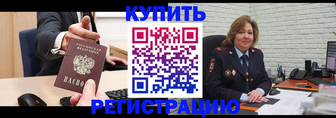 временная регистрация в Дербенте