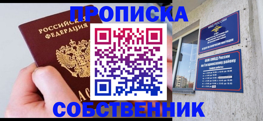 временная регистрация купить в Дербенте